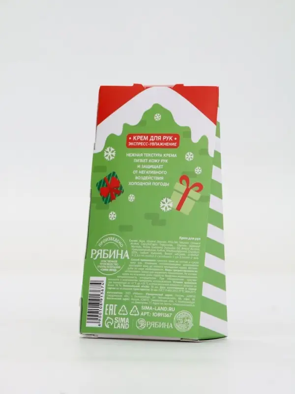 Крем для рук Happy New Year, 30 мл, сливочный крем, URAL LAB