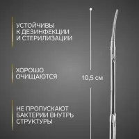 Ножницы маникюрные &laquo;Премиум&raquo;, загнутые, узкие, 10.5 см, на блистере