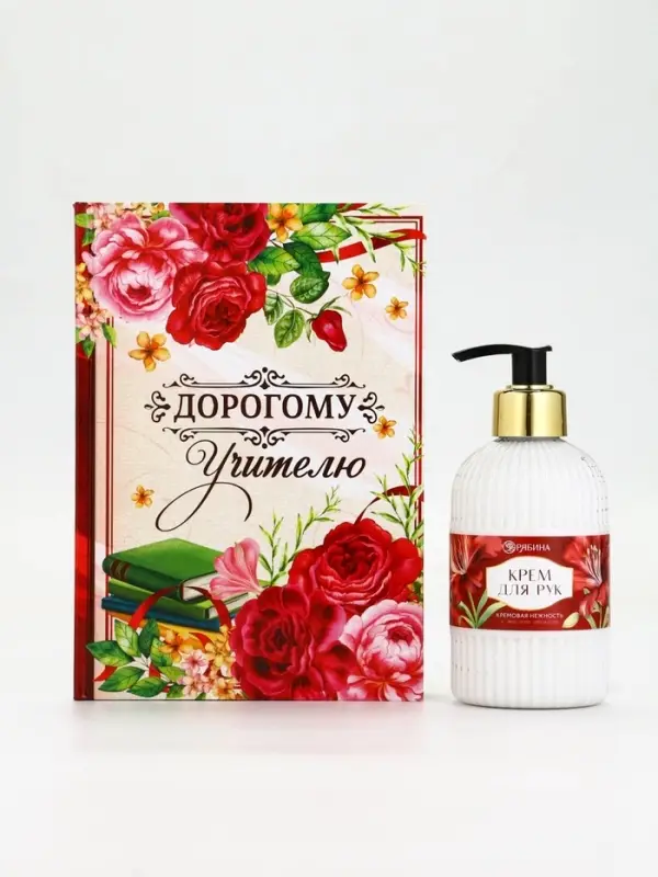 Подарочный набор «Дорогому учителю», крем для рук 300 мл, ежедневник, А5, 80 листов, , Чистое счастье Подарочный набор «Дорогому учителю», крем для рук 300 мл, ежедневник, А5, 80 листов, , Чистое счастье