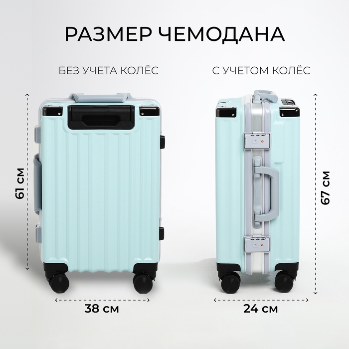 Чемодан средний 55 л (M), отдел на молнии, 2 кодовых замка, 4 колеса, крючок, цвет голубой Чемодан средний 55 л (M), отдел на молнии, 2 кодовых замка, 4 колеса, крючок, цвет голубой