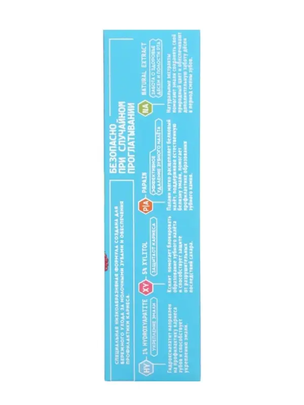 D.I.E.S. Kids Паста зубная детская клубника и малина (2-6 лет) 50 мл