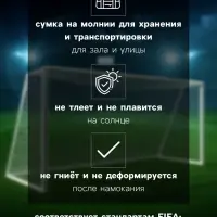 Сетка футбольная ONLYTOP, 7.32&times;2.44 м, нить 3 мм, 2 шт.