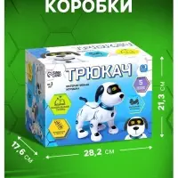Робот-собака &laquo;Трюкач&raquo;, звуковые эффекты, управление с пульта