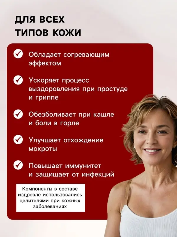 Барсучий жир &laquo;Святая Рука&raquo; при простуде, гриппе и кашле, 30 мл