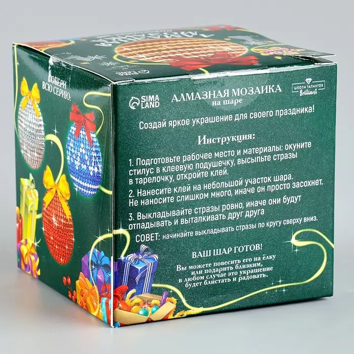 Алмазная мозаика на новый год для детей &laquo;Ёлочный шар&raquo;, набор для творчества, красный, желтый