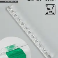 Скалка для творчества акрил &laquo;Цветочная нить&raquo;, 16&times;1 см