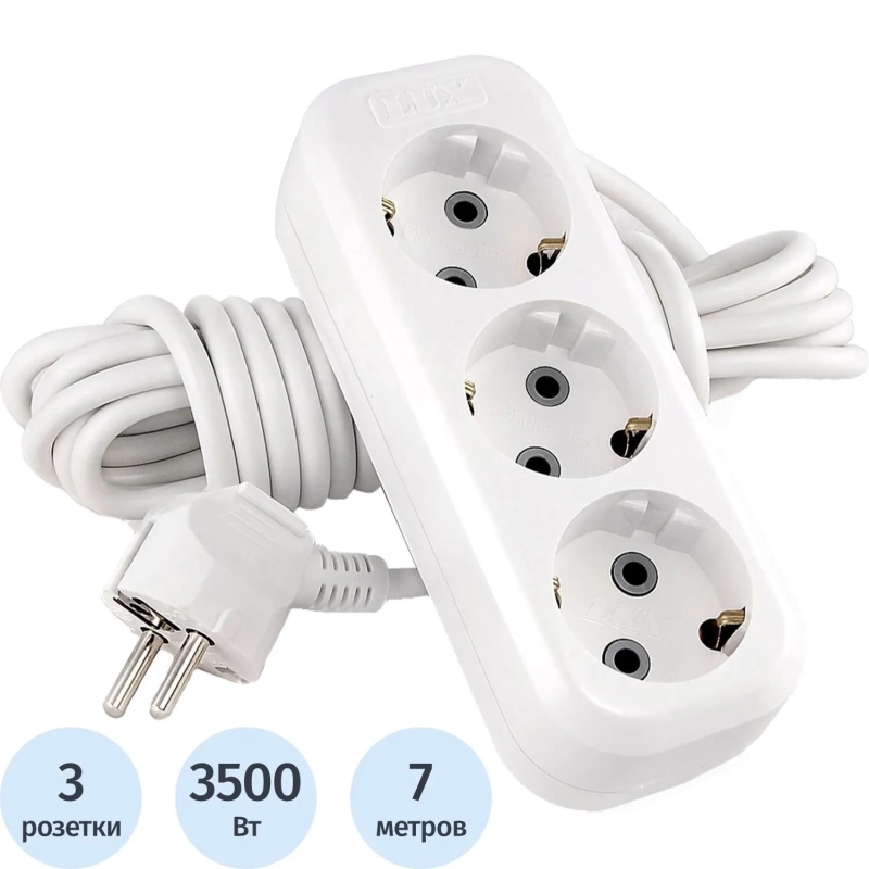 Удлинитель LUX У3-Е-07 3-местный с з/к, 250В 16А, 7м