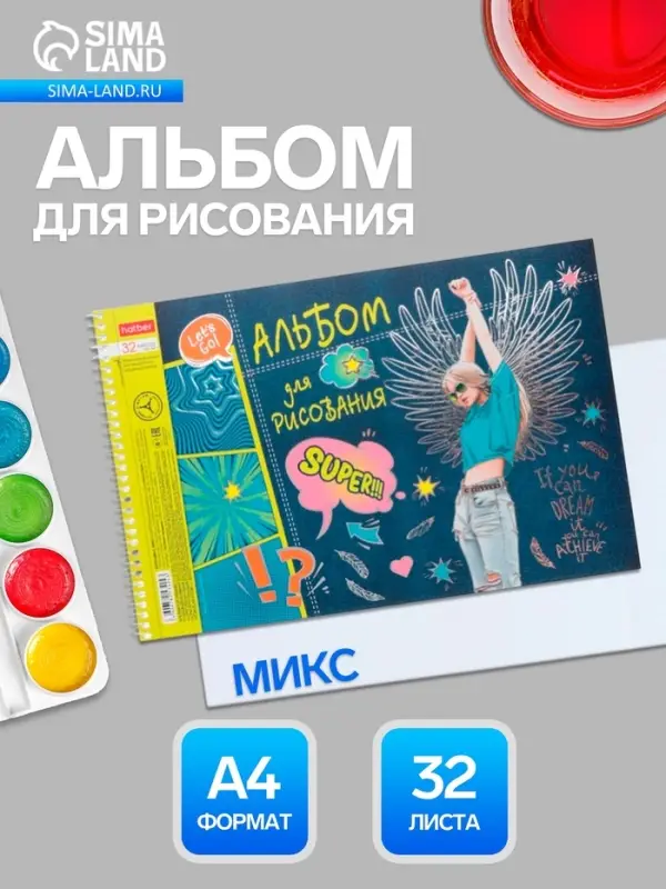 Альбом для рисования Hatber. Street Style А4, 32 листа, на спирали, МИКС