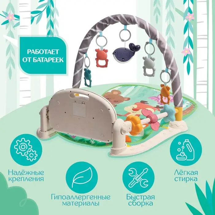 Развивающий музыкальный коврик ZABIAKA, звуковые и световые эффекты