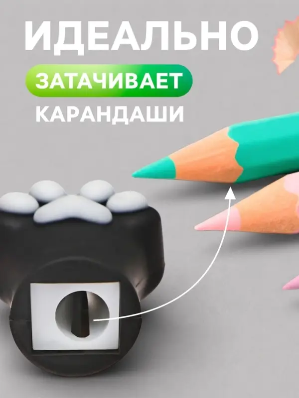 Точилка deVENTE. Cat Paw, с покрытием софт-тач