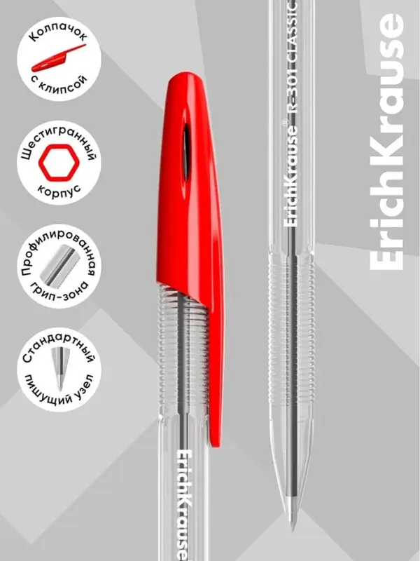 Набор шариковых ручек ErichKrause R=301 Classic Stick, 4 цвета, узел 1 мм, прозрачный корпус