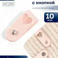 Бирка с кнопкой &laquo;Сердце&raquo; 8&times;1.5 см, 10 шт., нежно-розовая