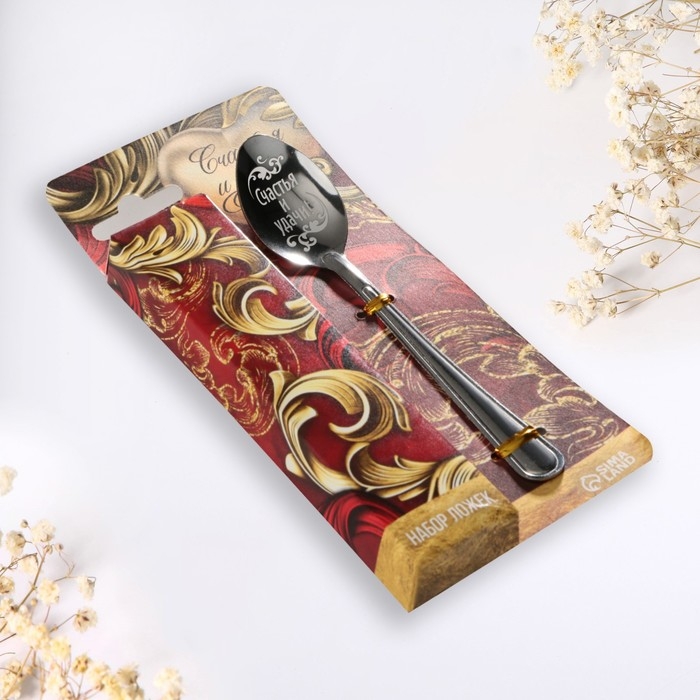 Набор чайных ложек &laquo;Счастья и удачи&raquo;, 4 шт.