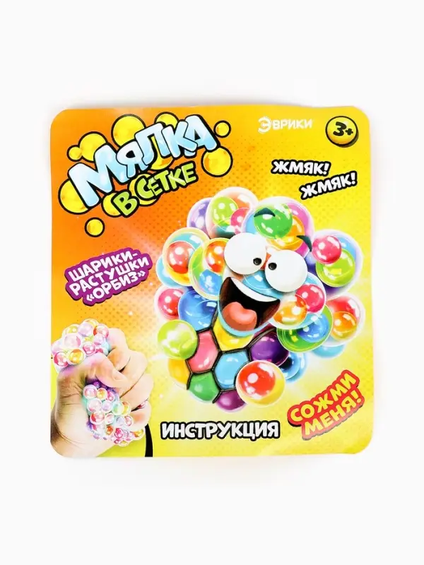 Набор для опытов &laquo;Мялка в сетке&raquo;, с шариками-растушками орбиз