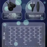 Гирлянда &laquo;Бахрома&raquo; 3&times;0.6 м, IP44, УМС, тёмная нить, 160 LED, свечение синее, мерцание белым, 220 В