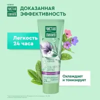 Гель-свежесть для ног Чистая линия &laquo;Снятие усталости&raquo;, мята и медуница, 75 мл