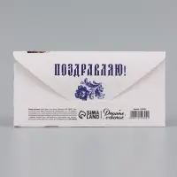 Конверт для денег &laquo;Тебе на разгульную жизнь!&raquo;, медведь, 16.5&times;8 см