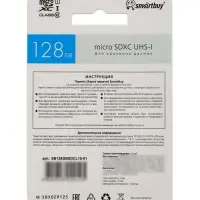 Карта памяти micro SDXC Smartbuy, 128 Гб, класс 10, UHS-1, с адаптером SD
