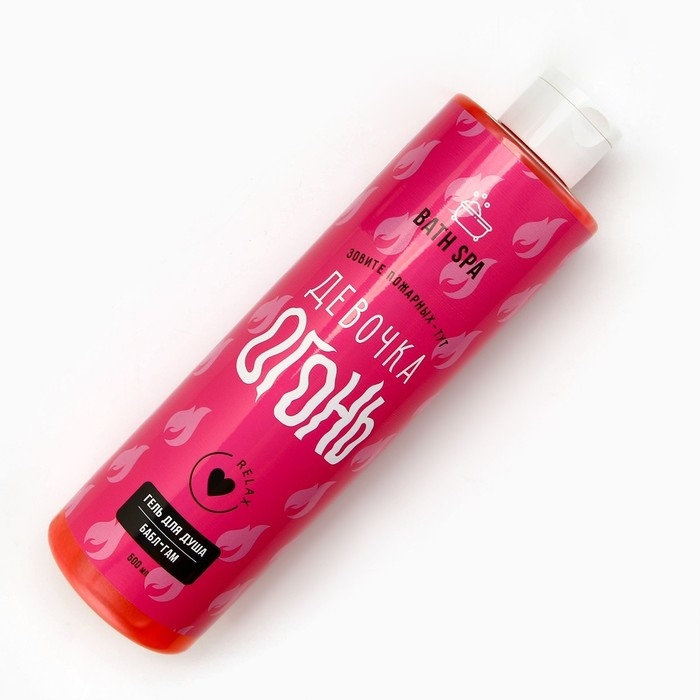 Гель для душа «Девочка-Огонь», 500 мл, аромат бабл-гама, BEAUTY FOX