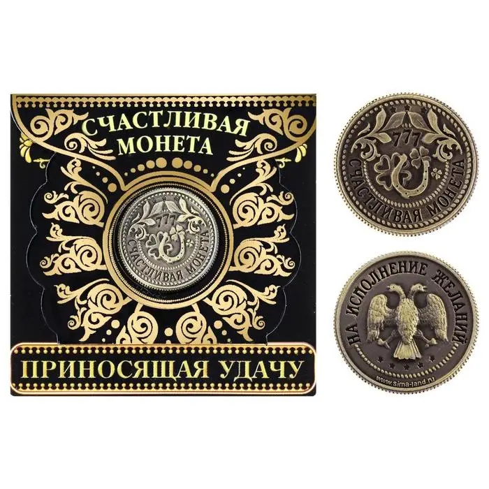 Монета сувенир «Приносящая удачу», d=2 см Монета сувенир «Приносящая удачу», d=2 см