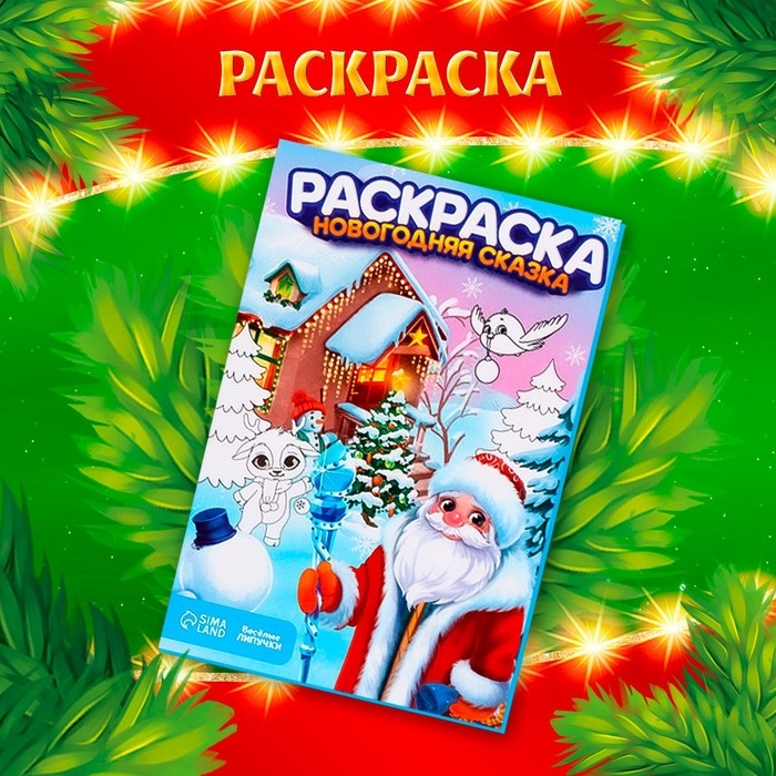 Набор для творчества «Новый год!» Набор для творчества «Новый год!»
