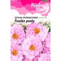Семена цветов Портулак Розовая дымка* 0,01 г серия Розовые сны