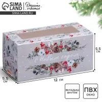 Коробка для макарун «Праздничная акварель» 12×5.5×5.5 см
