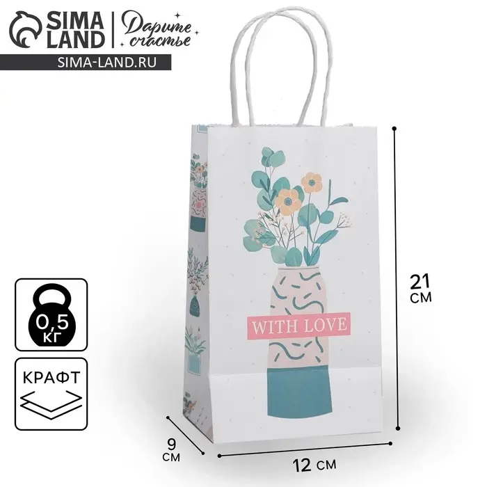 Пакет подарочный крафтовый, упаковка, «Ботаника», 12 х 21 х 9 см Пакет подарочный крафтовый, упаковка, «Ботаника», 12 х 21 х 9 см