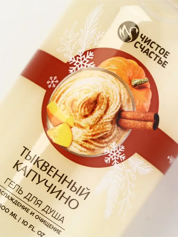 Гель для душа ЧИСТОЕ СЧАСТЬЕ, 300 мл, аромат тыквенный капучино, Новый Год