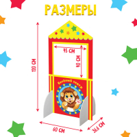 Ширма для кукольного театра. «Лев» напольный, с ножками, размер: 60 × 120 см