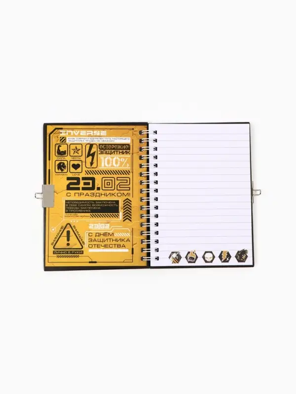 Блокнот на замочке А6, 50 листов в твердой обложке &laquo;23 февраля. ГЕРОЮ&raquo;
