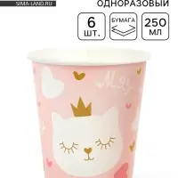 Стакан одноразовый бумажный &laquo;Котенок Принцесса&raquo;, 250 мл, 6 шт.