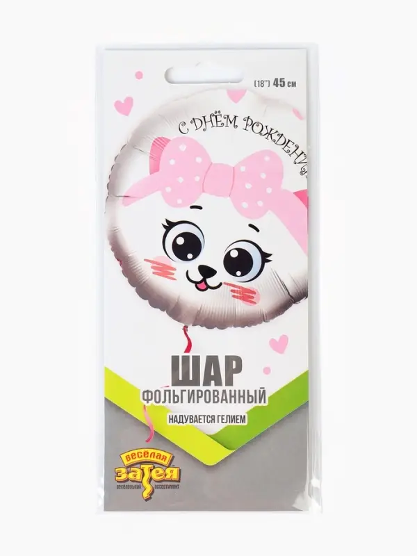 Воздушный шар фольгированный 18" &laquo;Кошка с розовым бантом&raquo;