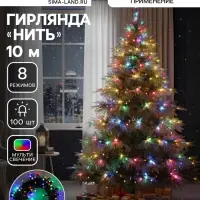 Гирлянда &laquo;Нить&raquo; 10 м, IP20, тёмная нить, 100 LED, 8 режимов, 220 В, свечение мульти