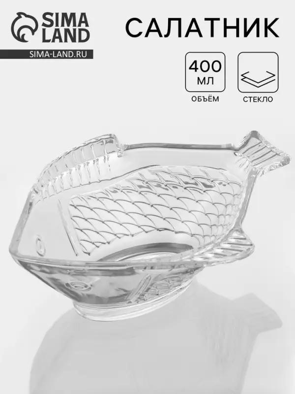 Салатник стеклянный Fish, 21&times;16 см
