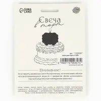 Свеча для торта &laquo;С ДР&raquo;