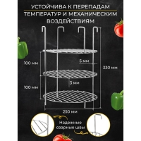 Решетка 3-х ярусная на крестовину тандыра, d-25 см, h-33 см, расстояние между ярусами 10 см