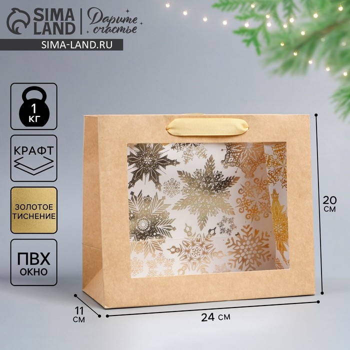 Пакет подарочный новогодний крафтовый с пластиковым окном «Gold», 24 х 20 х 11см Пакет подарочный новогодний крафтовый с пластиковым окном «Gold», 24 х 20 х 11см