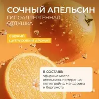 Средство для мытья посуды Synergetic, антибактериальный гель, биоразлагаемый, апельсин, 1 л