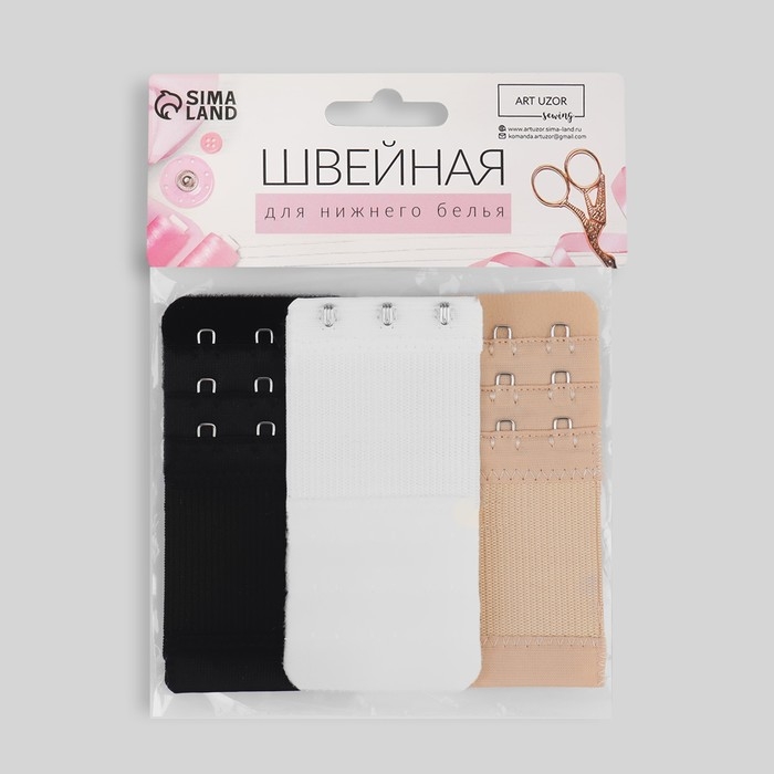 Застёжка-удлинитель для бюстгальтера, 3 ряда 3 крючка, 5 × 10,5 см, 3 шт, цвет чёрный/белый/бежевый Застёжка-удлинитель для бюстгальтера, 3 ряда 3 крючка, 5 × 10,5 см, 3 шт, цвет чёрный/белый/бежевый