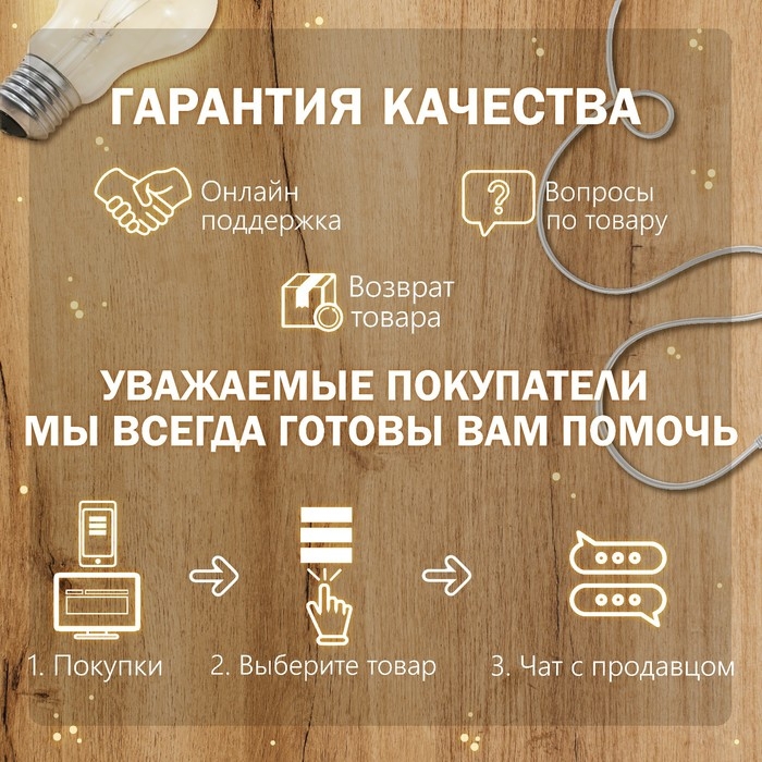 Спот Спот "Дарни" с проводом 150 м и выкл. Е27 40Вт медь 10х10х10