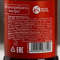 Гель для душа «Счастья в Новом Году», 250 мл, аромат газировки, ЧИСТОЕ СЧАСТЬЕ