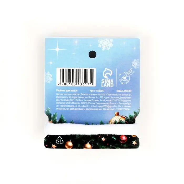 Резинка для волос новогодняя «Праздник в душе», диам, 4 см Резинка для волос новогодняя «Праздник в душе», диам, 4 см