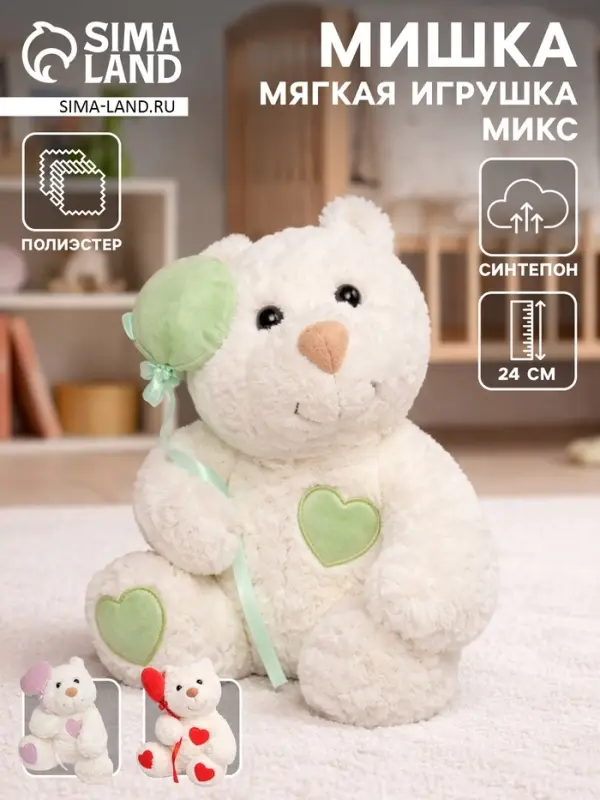 Мягкая игрушка &laquo;Медведь&raquo;, МИКС, 24 см
