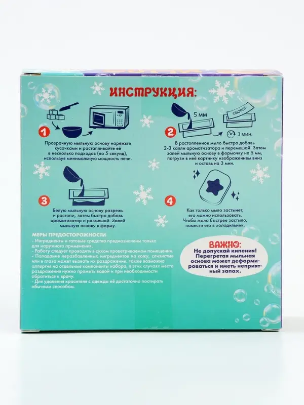 Набор для творчества "Мыло своими руками "Лошадка в колпачке"