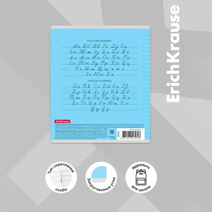 Тетрадь 12 листов в линейку «Классика», обложка мелованный картон, блок офсет, голубая