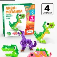 Аквамозаика для детей &laquo;Динозавры&raquo;, 300 шариков
