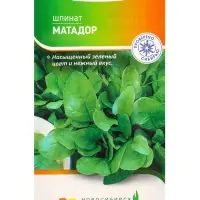 Семена Шпинат "Матадор" 2 г Семена Шпинат "Матадор" 2 г