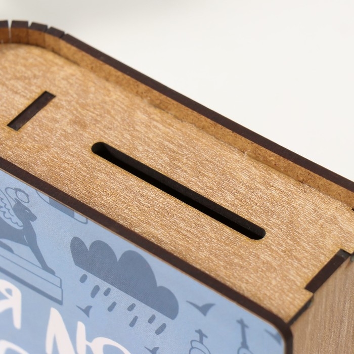 Копилка-шкатулка Копилка-шкатулка "Люблю Питер" 14х12х5 см