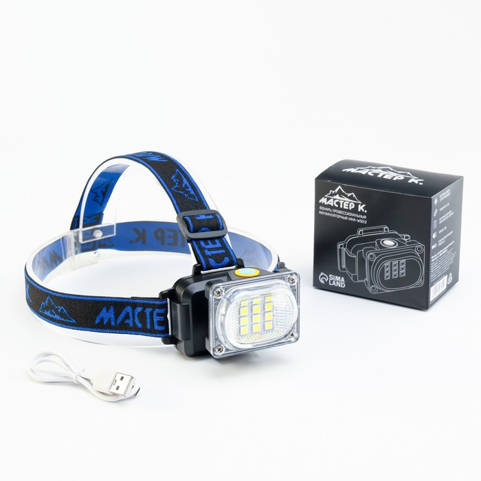 Фонарь налобный аккумуляторный  Фонарь налобный аккумуляторный "Мастер К", 5 Вт, 1200 мАч, 200 лм, 8.5 х 6 х 6 см, USB